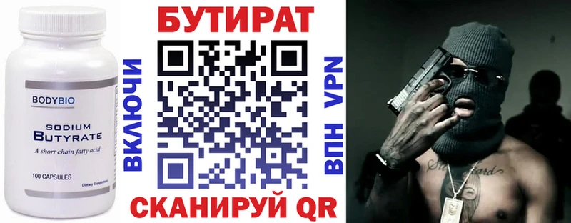 как найти   Лесной  shop формула  БУТИРАТ оксана 