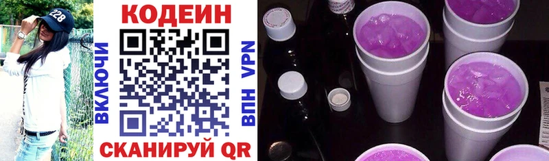 что такое   Лесной  Кодеиновый сироп Lean Purple Drank 