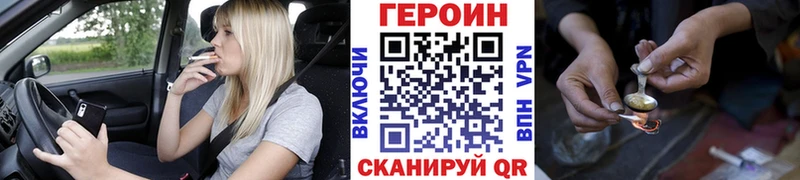 цена наркотик  Лесной  Героин белый 