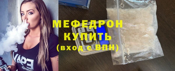 мефедрон мука Сосновка