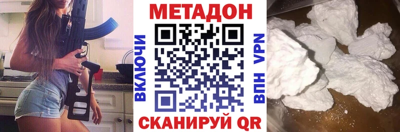 МЕТАДОН VHQ  мега ссылки  Лесной 